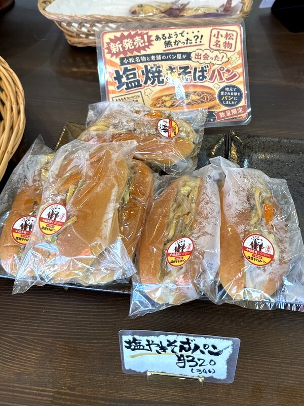 ククーのパン (7)