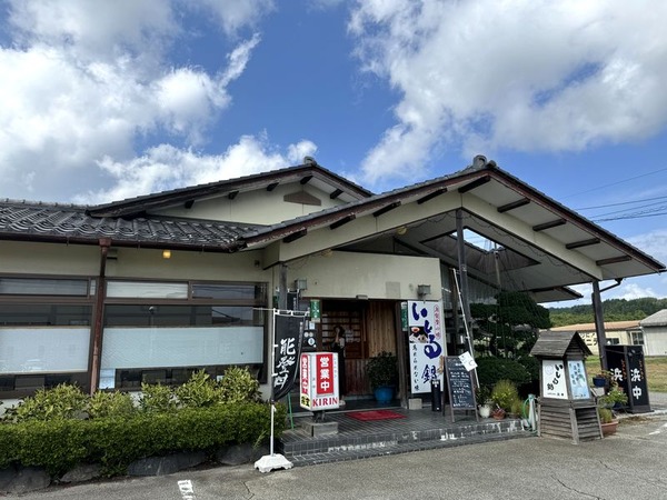 レストラン浜中