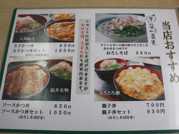 石勝食堂 (3)
