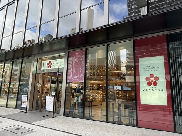 八重洲いしかわテラス (9)