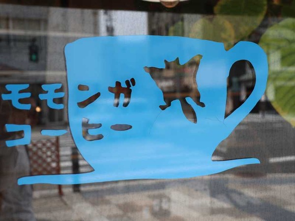 モモンガコーヒー (15)