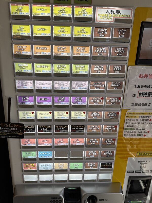 カレーのチャンピオン (2)