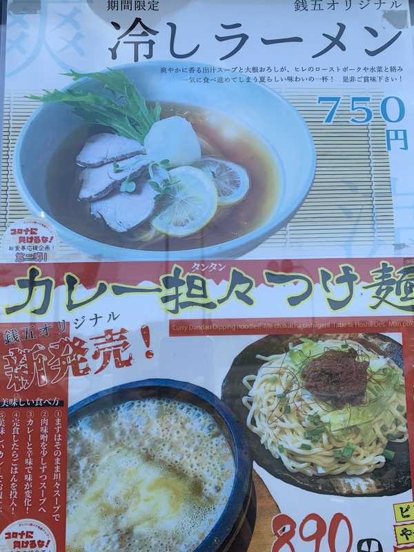 札幌 海老麺舎 (2)