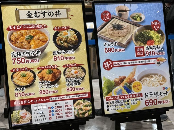 金むす (7)