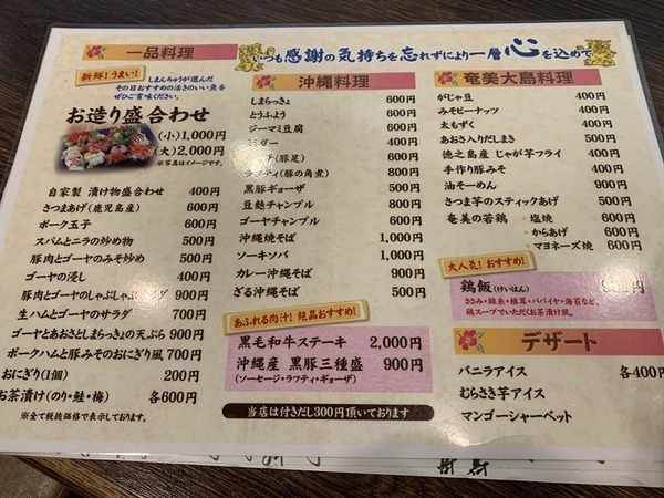 しまんちゅう (6)