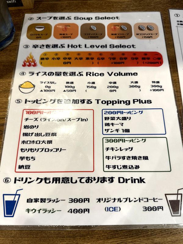 スープカレーネイビーズ (4)