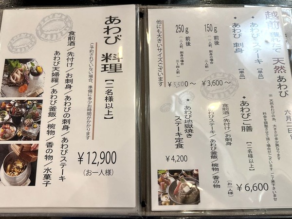 レストラン 波乃華 (8)