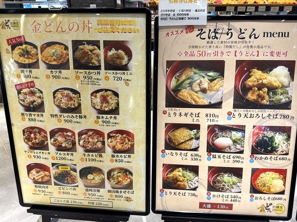 和韓食 金どん (3)
