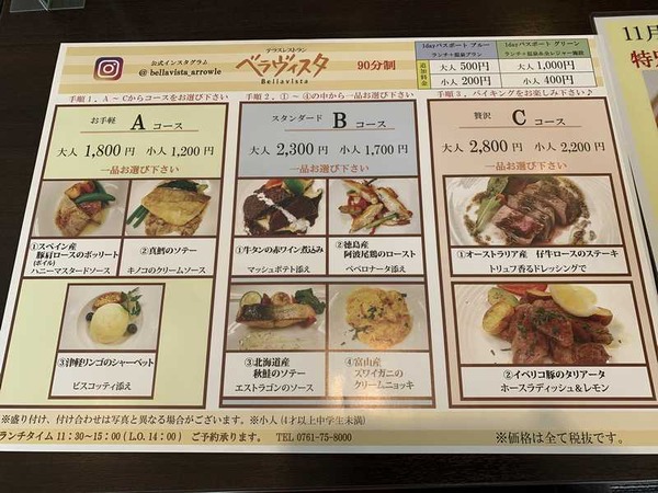 ベラヴィスタ (6)