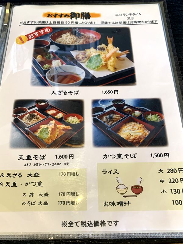 お多福 かけはし川 (9)