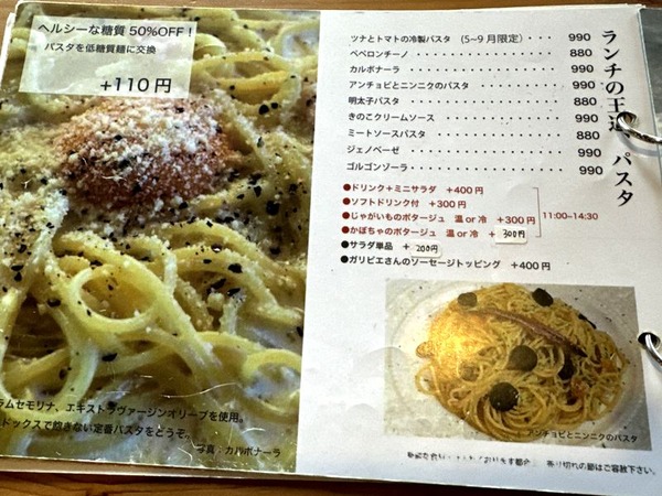 さとやまカフェ (6)