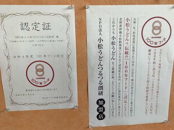味の中石食品 めん塾 (14)