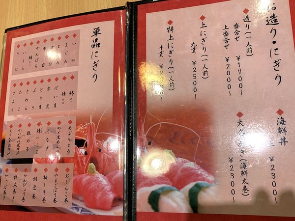 秀寿司 (5)