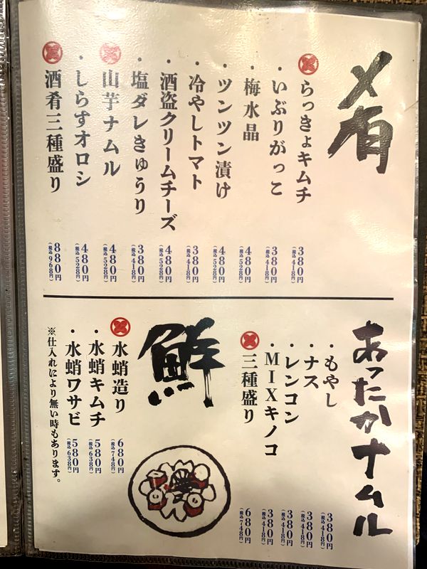 たこ焼きとおでん 石橋 (7)