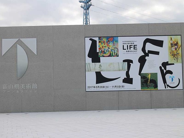 富山県美術館 (5)