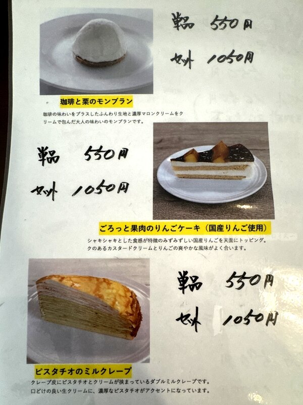 カフェモーツァルト (10)