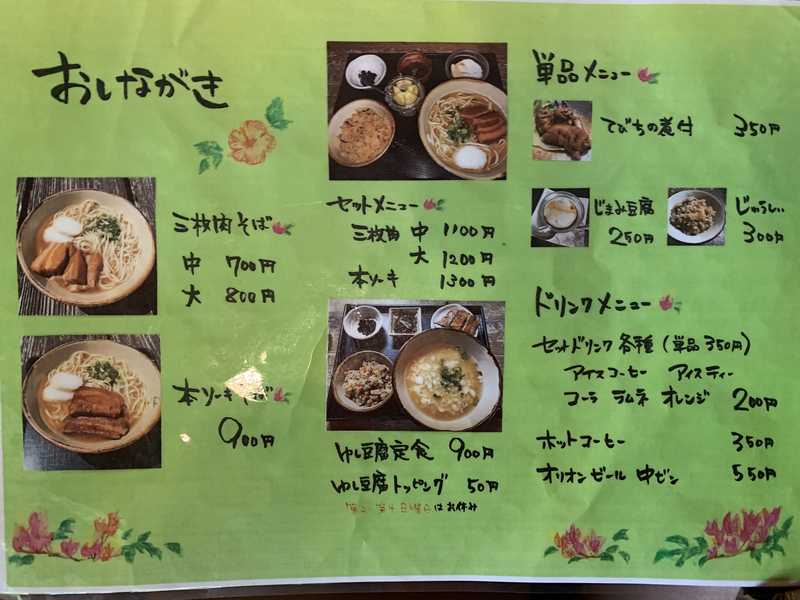 那覇市首里にある沖縄料理のお店 しむじょう 国の登録有形文化財登録古民家でランチにゆし豆腐定食 あさぴーのおいしい独り言 那覇市首里にある沖縄料理のお店 しむじょう 国の登録有形文化財登録古民家でランチにゆし豆腐定食 あさぴーのおいしい独り言