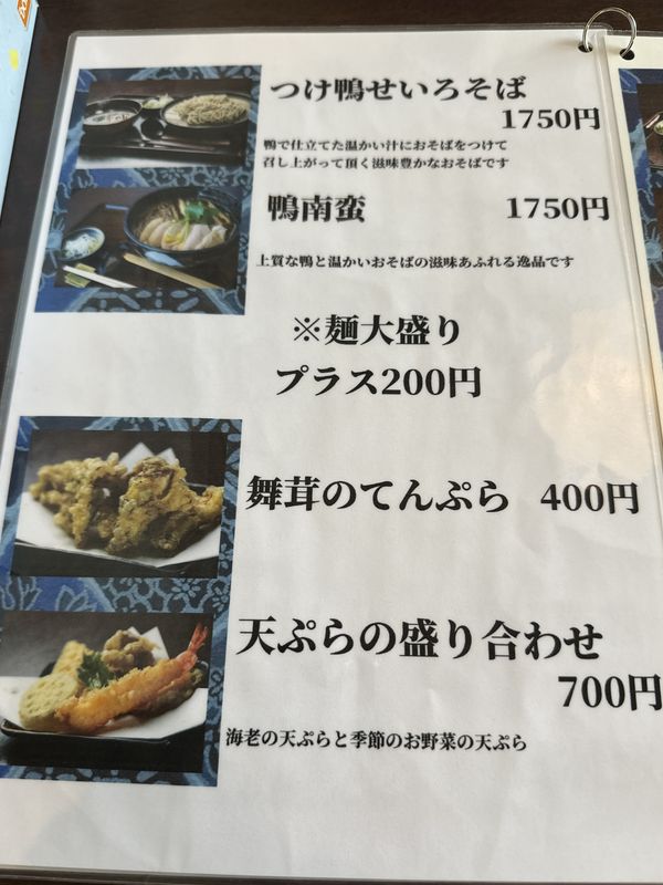 手打ちそば 楠庵 (6)