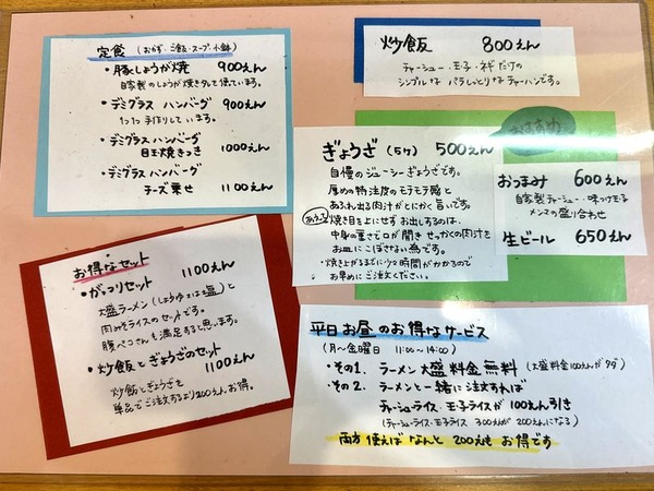 らーめん参客 (5)