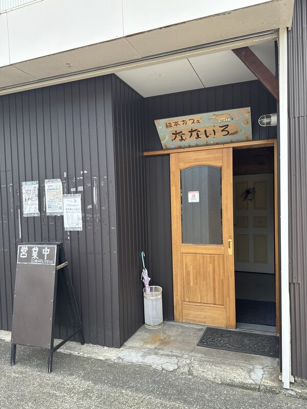 絵本カフェ なないろ