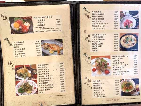 御料理 こめや (8)