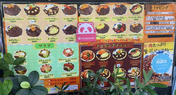 文化屋カレー店 (2)