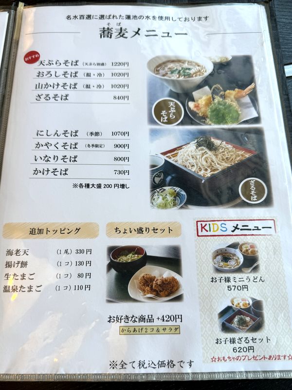お多福 梯川店 (4)