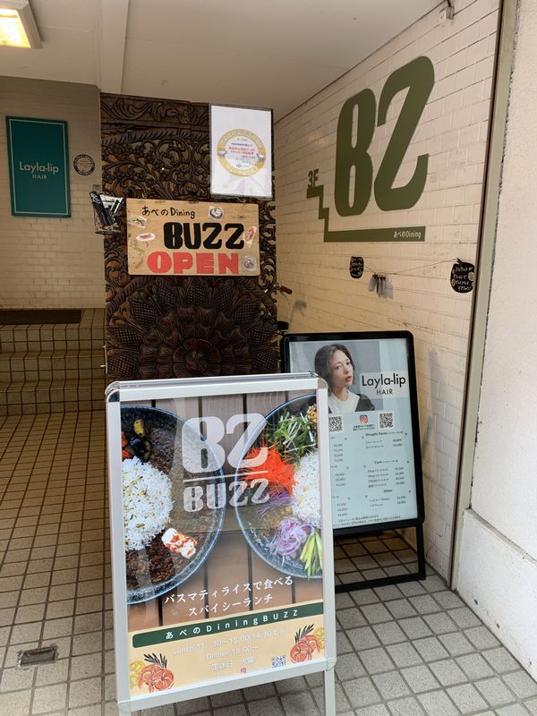 あべのダイニング バズ
