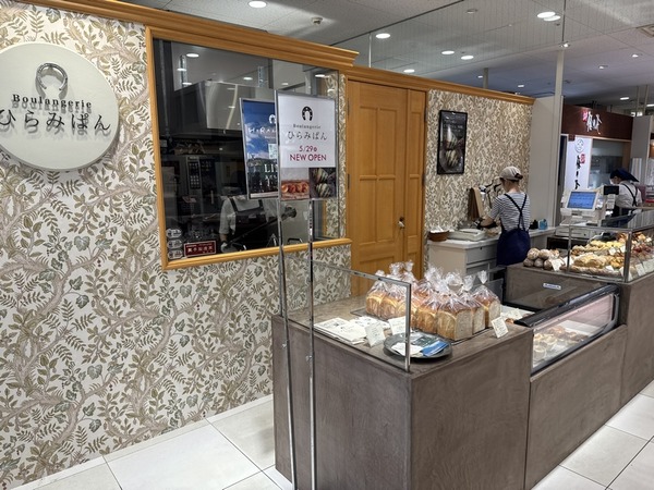 ひらみぱん 香林坊大和店 (4)