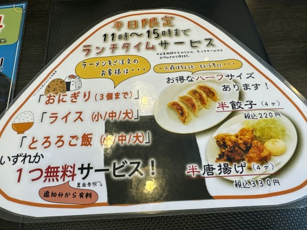 札幌ラーメン (3)