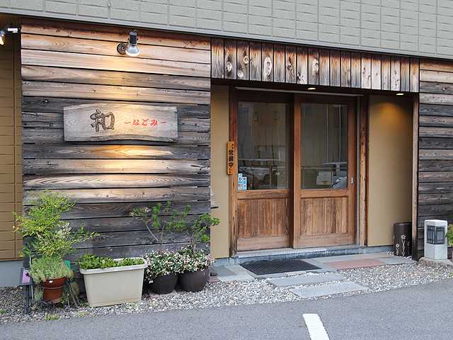 ｊｒ岡崎駅近く 喜楽家 和 は意外と言っては失礼だが満足度高めの居酒屋でした あさぴーのおいしい独り言