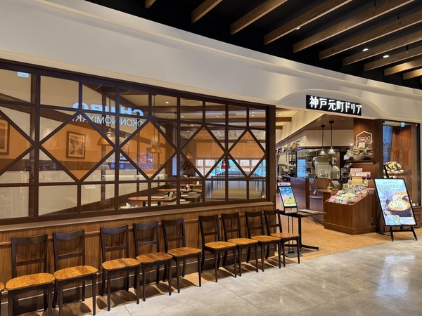 神戸元町ドリア