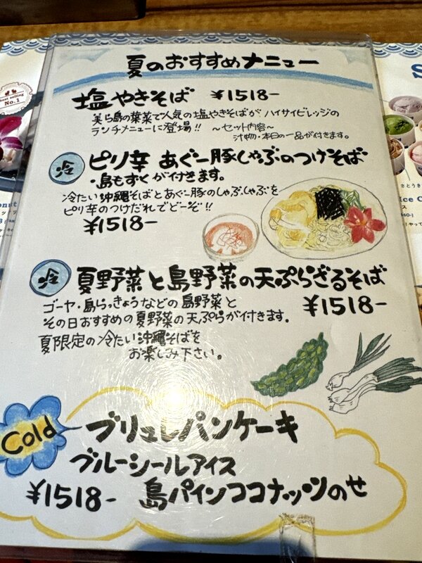 美ら島の葉菜 (12)