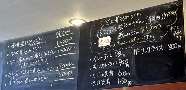 白山峠茶屋 (2)