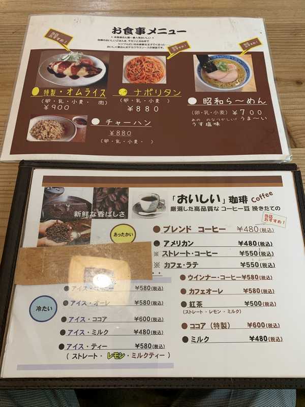 あんがと珈琲店 (3)