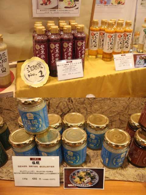 ヤマト醤油味噌 (3)