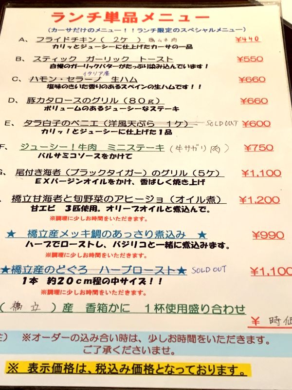 カーサ フォルトゥーナ (3)