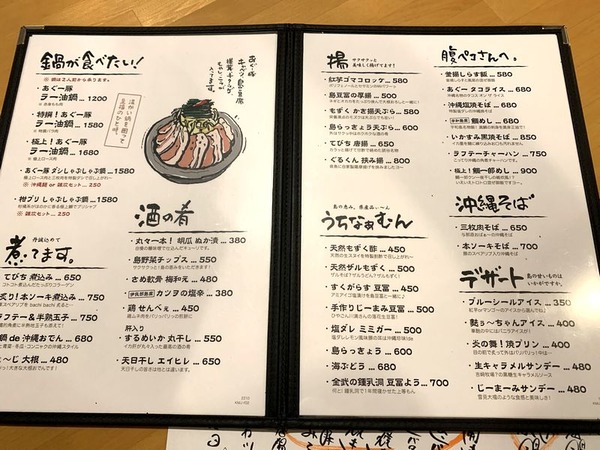 吉﨑食堂 久茂地本店 (7)