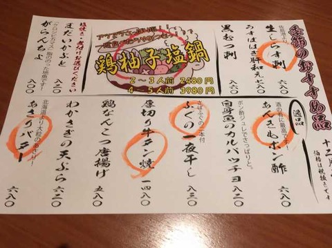 せんざん 新横浜店 (2)