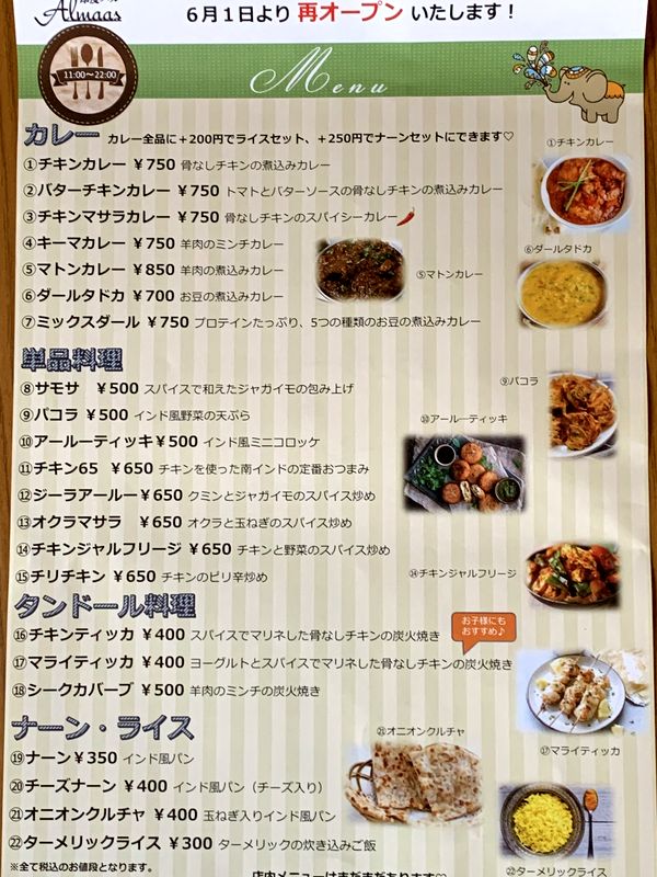 アルマース (2)