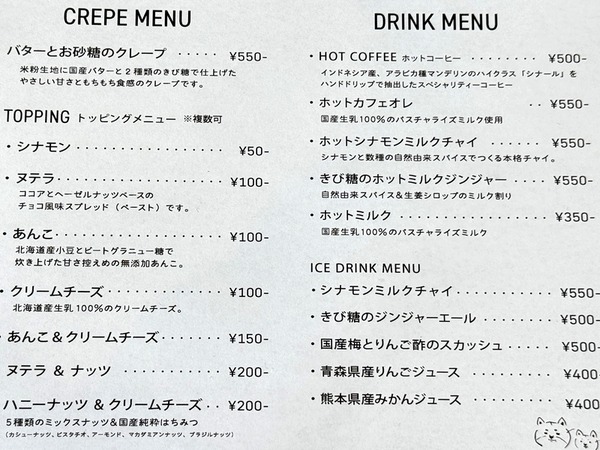 米粉のクレープ店 ツカノマ (2)