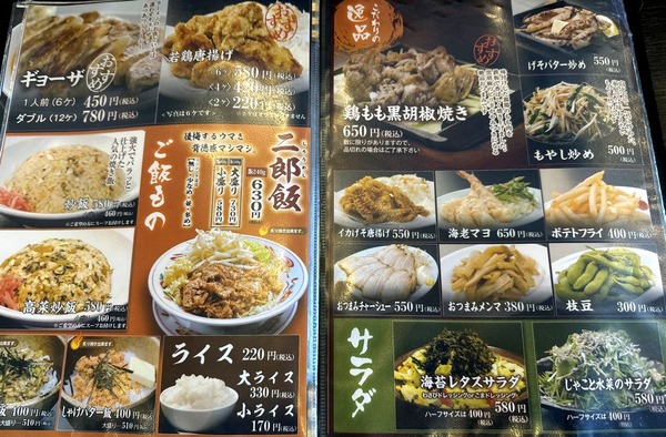 札幌ラーメン (9)