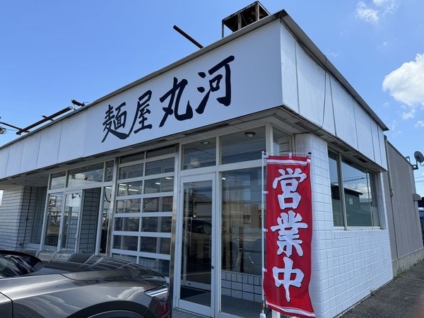 麺屋 丸河