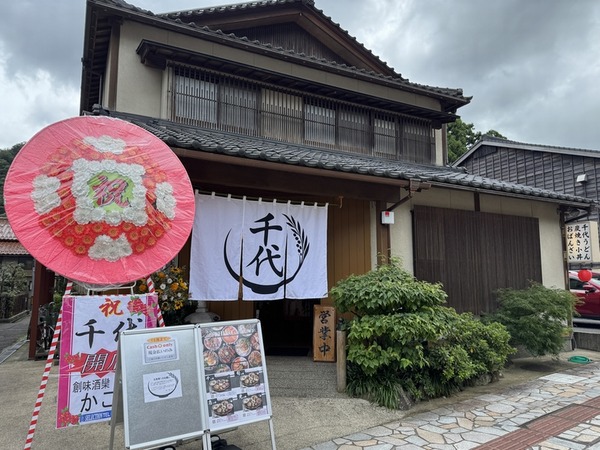 千代