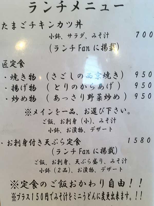 酒楽工房 匠