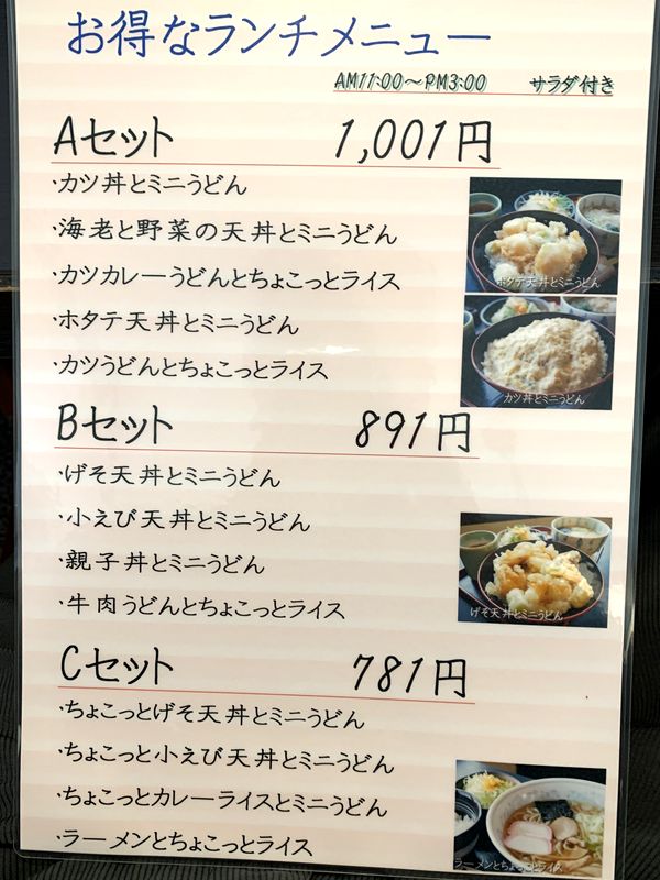 お多福小松 (7)