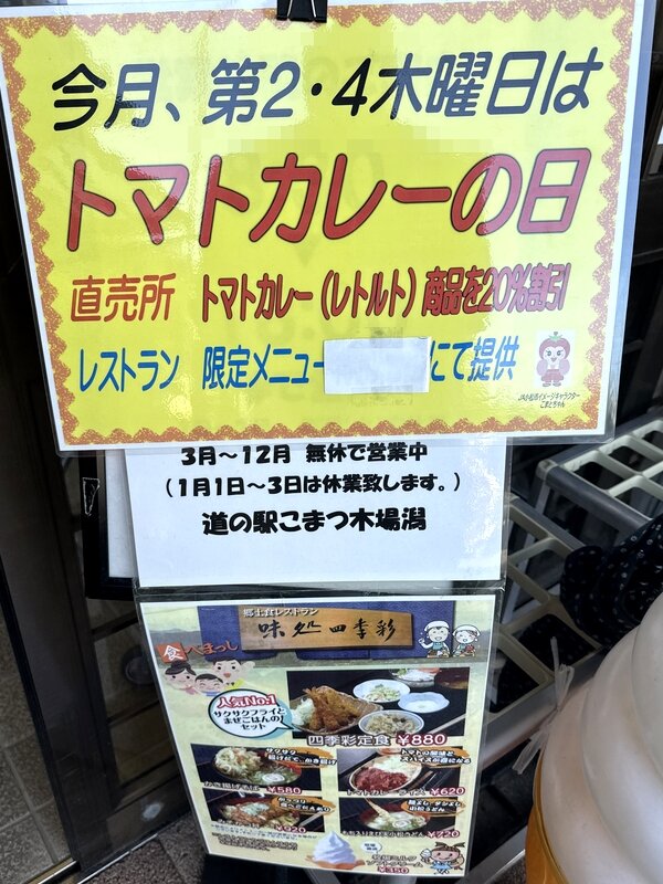 四季彩