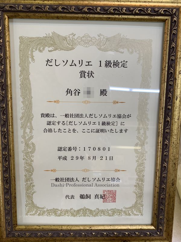 すみげん (6)