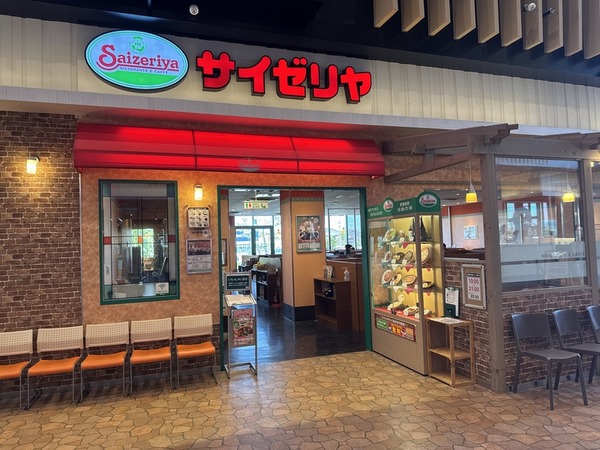 サイゼリア