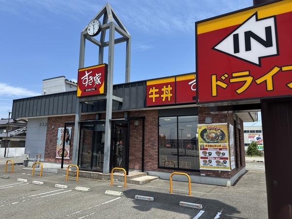 すき家